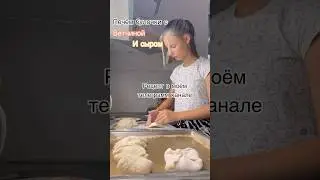 #tiktok #trend #булочки #выпечка #челлендж #смешныемоменты #shorts #прикол #пекарь #рецепти