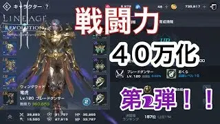 【リネレボ】マーブル使うべき？武器強化！！！