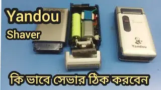 Yandou shaver repair | Yandou shaver battery change | hair trimmer repair
