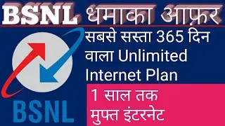 Latest BSNL Unlimited Internet Plan For 1 Year| Cheapest yearly Data Plan in India|BSNL vs Jio 999
