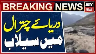 Flooding Reported in Chitral River
