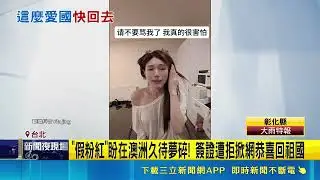 | SETN News LIVE