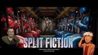 Split Fiction №19 Десантный корабль.