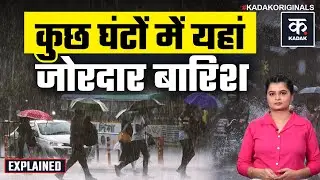 Weather Update: Delhi NCR से लेकर UP Bihar तक Coldwave का प्रकोप, IMD का Rainfall का अलर्ट| Mausam