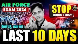 Air Force Exam 2026: Last 10 Days Study Plan | कैसे पढ़ें, क्या पढ़ें & Common Mistakes to Avoid!