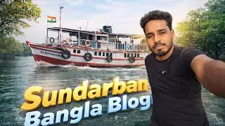 Sundarban Canning Matla River | The beauty of Sundarban Canning Matla River | Legend Maidul Sekh 