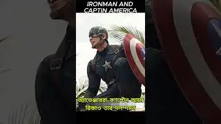 Avengers Civil War | IronMan Vs Captain america | ( EXPLAINED IN BANGLA )#marvel  #ironman