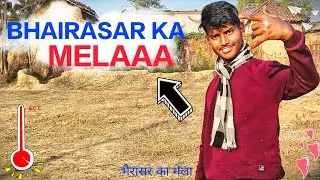 बैरासर का मेला with friends 😂🎁 || new vlog video || sibbubhaiya 