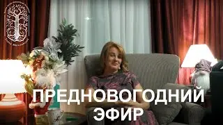 Pre-New Year broadcast