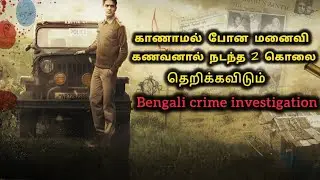 வெறித்தனமான Investigation Movie | Crime Investigation | Movie Explained | Mr Sakthi Voice Over