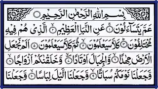 Para # 30 Complete with Arabic Text Full HD | Quran Parah 30 By Allah is Great