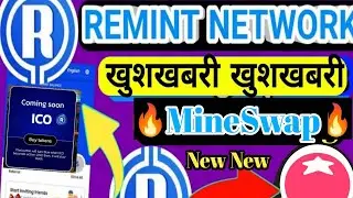 remint withdrawal | remint network new update | remint ICO Update remint new mining MineSwap