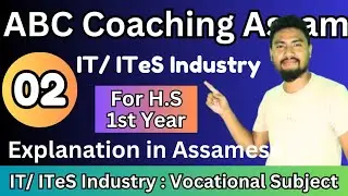 IT/ ITeS Industry | Class - XI | H.S 1st year | by Biju Sir @ABCCoachingAssam