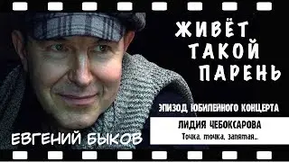 Point, point, comma ... - L. Cheboksarova, E. Bykov