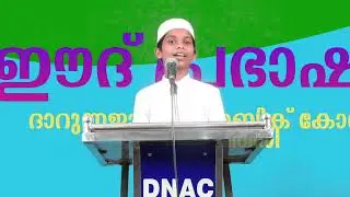 Darunnajath Arabic College Koonanchery, Eid special Va'az
