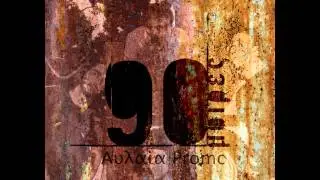 90 Moires - Avlea Promo (play at 720p)