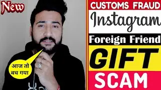 instagram foreign friend gift scam 2025 || instagram friend gift scam || customs fraud scam in india