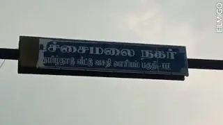 CHENNAILA ORU ADHISAYAM "PACHAMALAI"சென்னை ஒரு அதிசயம் "பச்சமலை"
