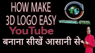 Create 3D Logo with Aurora 3D Text & Logo Maker     #Technical Gyan