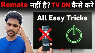 How To Turn ON TV Without Remote | Remote Ke Bina TV ON Kaise Kare | Easy Tricks 2025