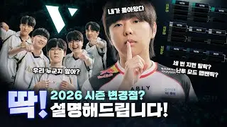 개막 전 예습, 이것만 보면 끝! | 딱시보기 Ep.1