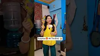 surprise का The End🤪 @YouTubeCreatorsIndia #funny #couplecomedy #relatable #shorts #archananchal