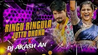 RINGU RINGULA JUTTU DHANA FOLK SONG MIX BY DJ AKASH AN 