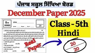 PSEB class 5th Hindi Paper December 2025 solution | 5th Hindi Bi-Monthly paper 2025 | pseb paper 