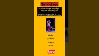 static gk most imp dance || #railwaystaticgk #shortsfeed #shortsviral #uppolicestaticgk #sscstaticgk