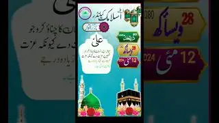 Islamic Calender 2024 | Islamic months name | punjabi calendar #shorts