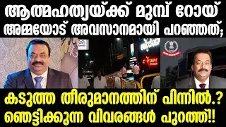 cj roy | ഒന്നുമില്ലാത്തവന്‍റെ അക്കൗണ്ടിലേയ്ക്ക് പോലും ആ 50 ലക്ഷം