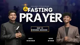 25 DAYS FASTING PRAYER DAY 12 EVENING SESSION 12-01-26 |LIVE STREAMING|BR SHAJI SHALOM|BR ABY SHALOM