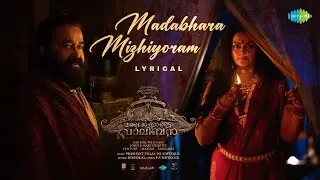 Madabhara Mizhiyoram - Lyrical | Malaikottai Vaaliban| Mohanlal,Lijo Jose Pellissery|Prashant Pillai