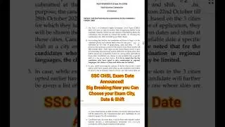 SSC CHSL Exam Date Announced!Big Breaking:Now you Can Choose your Exam City,Date &Shift#ssc#chsl