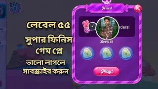 Candy Crush Saga Level 55 😱 Break To Finish | Mr Tanbir Gaming | Candy crush Game 2025 
