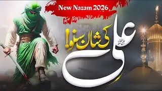 Maula Ali Ki Shaan | Powerful Manqabat | Urdu Nazam