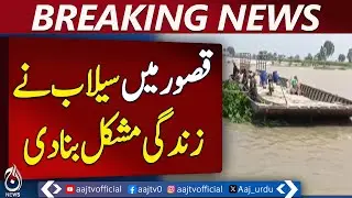 Sutlej River Flood Hits Kasur Villages | Victims Struggle for Aid - Pakistan News
