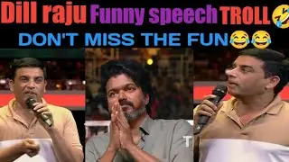 Dil raju varisu speech troll||Dill raju troll||vijay thalapathy||TR trolls