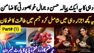 Power Yogurt Bowl for Strong Joints & Healthy Bones | Dahi with Fruits Nuts  Secret Of Glowing skin
