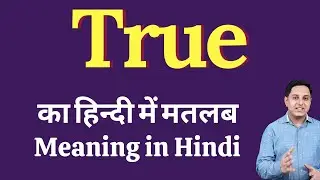 True  meaning in Hindi | True  ka kya matlab hota hai | daily use English words