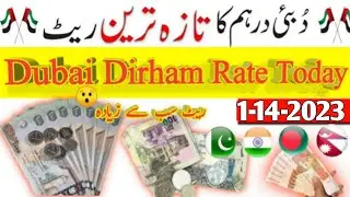 Dubai Dirham live rate, AED to PKR, AED to NPR, AED to BDT, AED to NPR,14 January 2022 Dirham Rate.