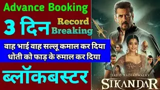 Sikandar Box Office Collection | Sikandar First Day Advance Booking Record Breaking Report, Salman