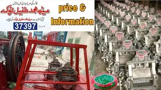 Seath tufail Toka machine/ chaff cutter machine for dairy farm/This is how Chaffcutter Machine Works