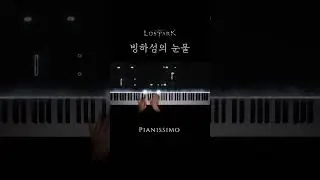 [LOST ARKㅣOST] 