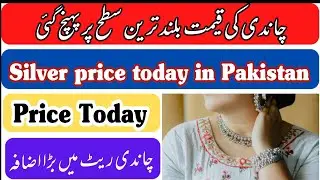 silver rate in Pakistan today | silver rate | price today 293