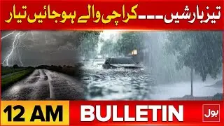 PIA Privatization | BOL News Bulletin at 12 AM | Rain Karachi | Weather Updates