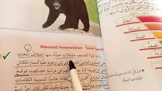 سابع#علوم # حل اسئله درس علم التصنيف
