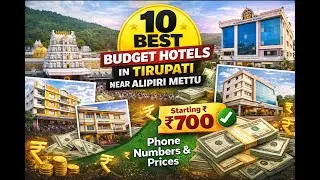 10 Best Budget Hotels In Tirupati Near Alipiri Mettu | तिरुपति में सस्ते होटल