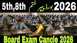 Board Exam 2026 cancle | Class 8 and 5 PECTA exam cancle 