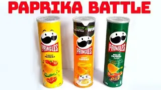 Pringles Paprika Battle (классические, сладкие и жареные)